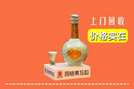 天津市北辰回收四特酒