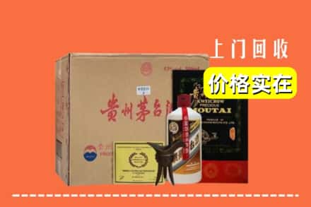 天津市北辰求购高价回收陈酿茅台酒