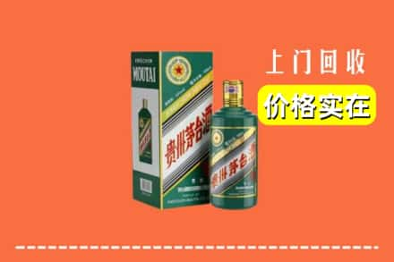 天津市北辰求购高价回收纪念茅台酒