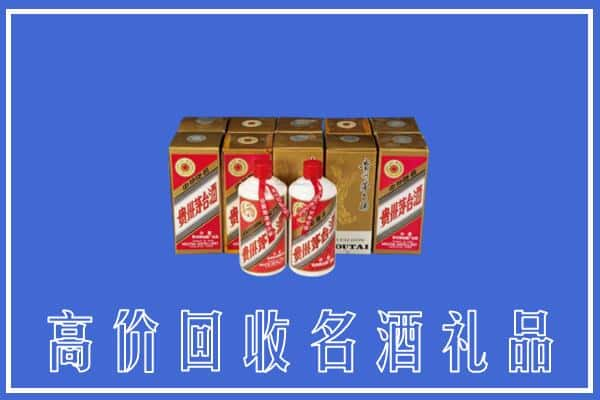 高价收购:天津市北辰上门回收茅台酒多少钱